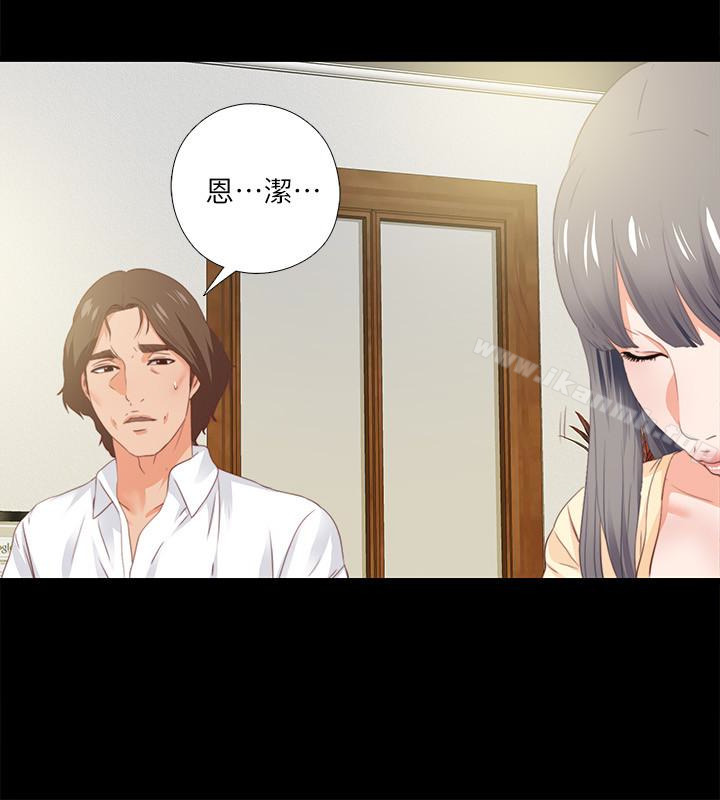 第11话-恩洁的雪白嫩肉-爱徒-林巨星（第18张）