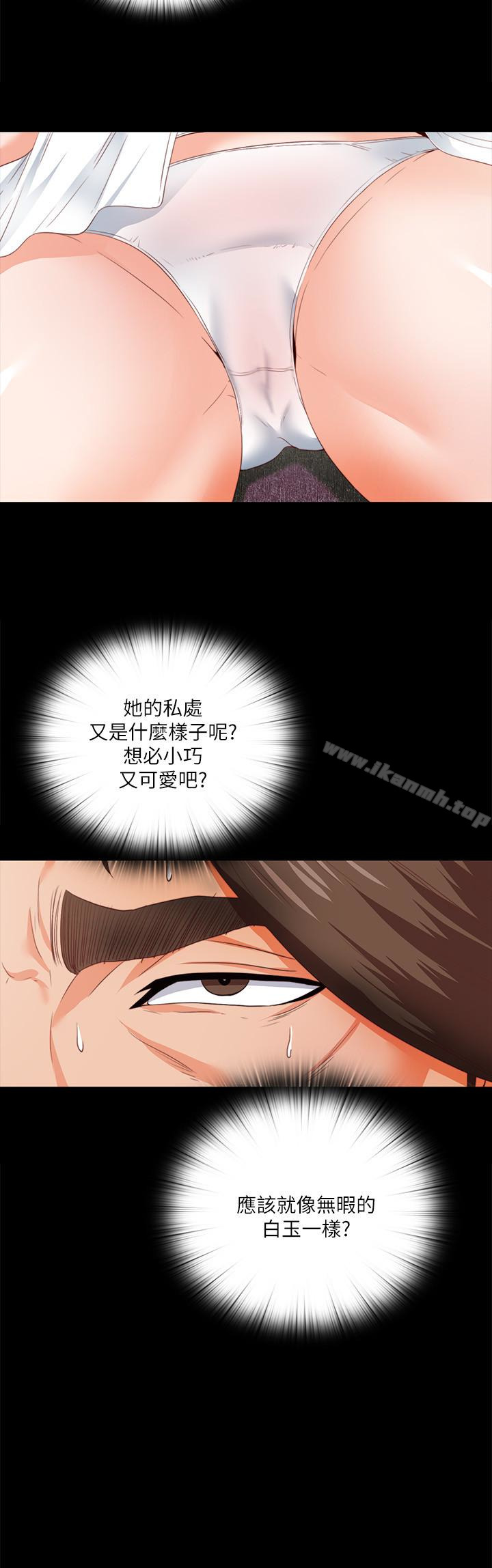 第12话-好奇恩洁的每一处…-爱徒-林巨星（第8张）