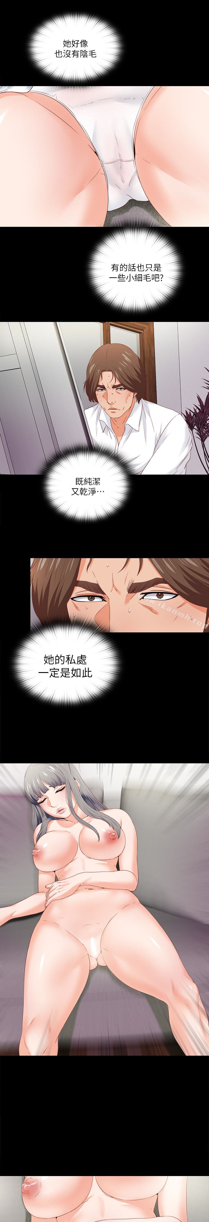 第12话-好奇恩洁的每一处…-爱徒-林巨星（第9张）