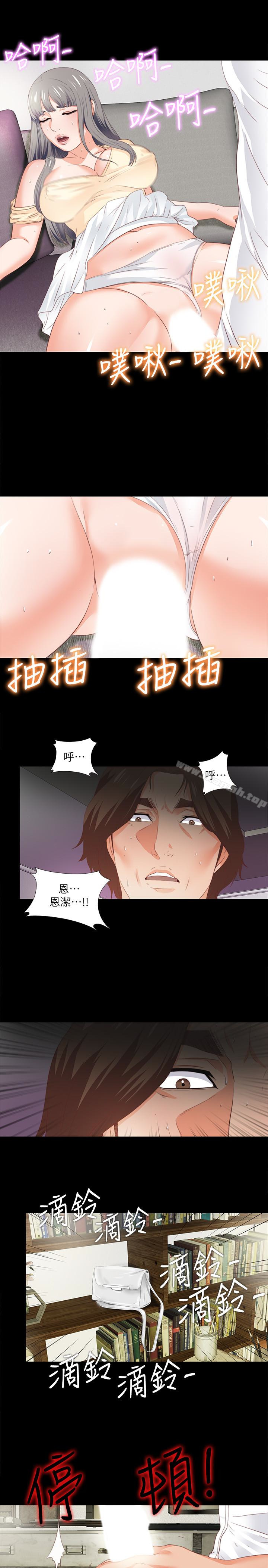 第12话-好奇恩洁的每一处…-爱徒-林巨星（第17张）