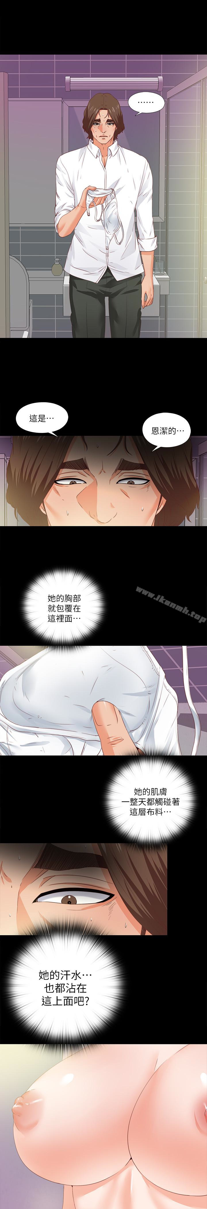 第13话-被恩洁撞见变态行为-爱徒-林巨星（第13张）