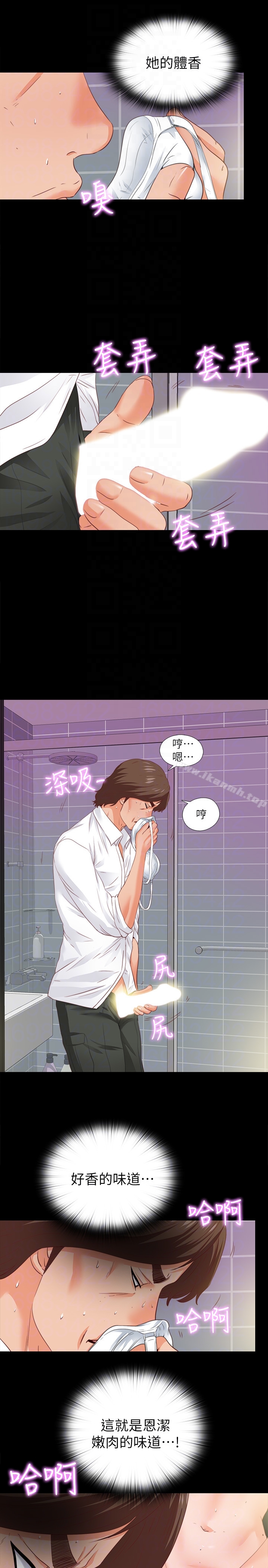 第13话-被恩洁撞见变态行为-爱徒-林巨星（第15张）
