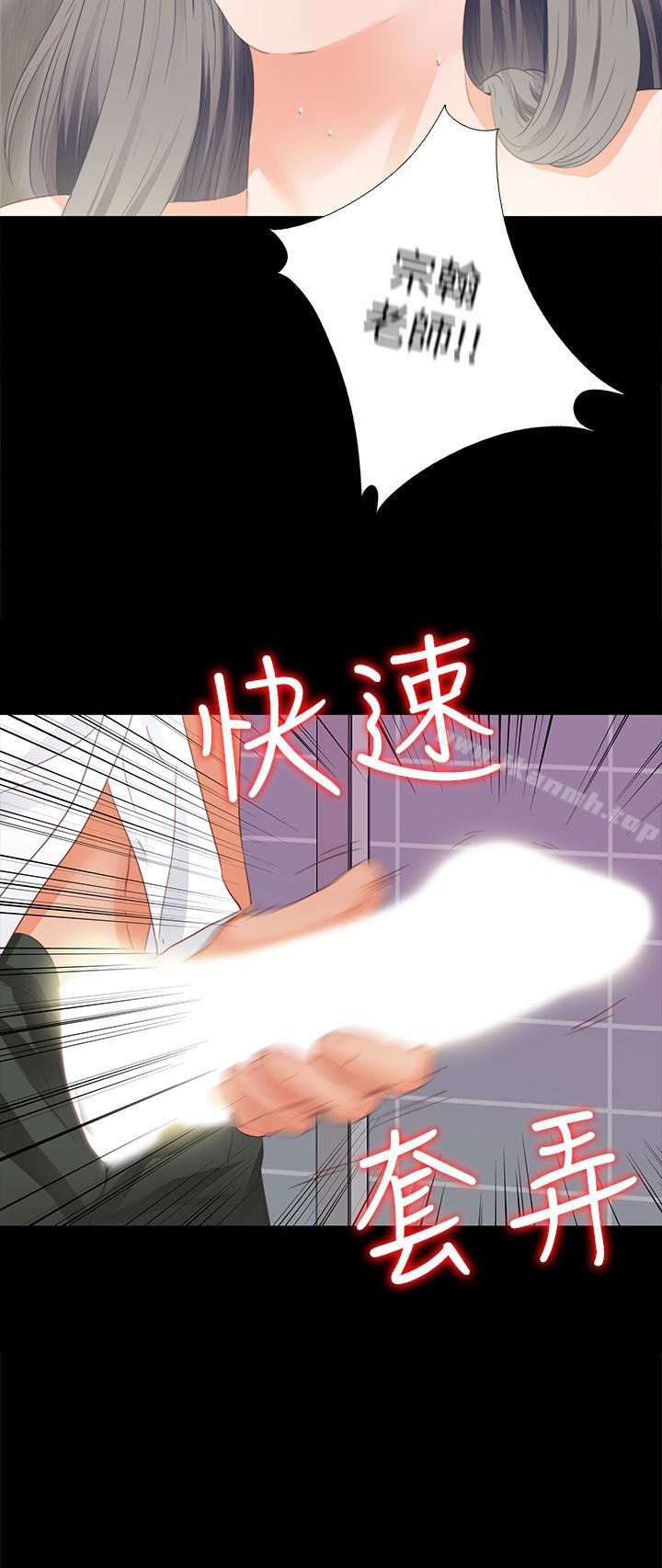 第13话-被恩洁撞见变态行为-爱徒-林巨星（第18张）