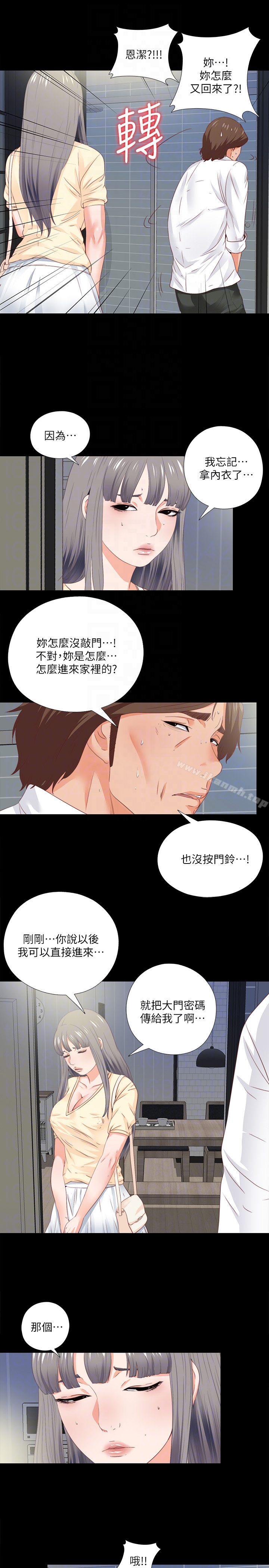 第13话-被恩洁撞见变态行为-爱徒-林巨星（第23张）