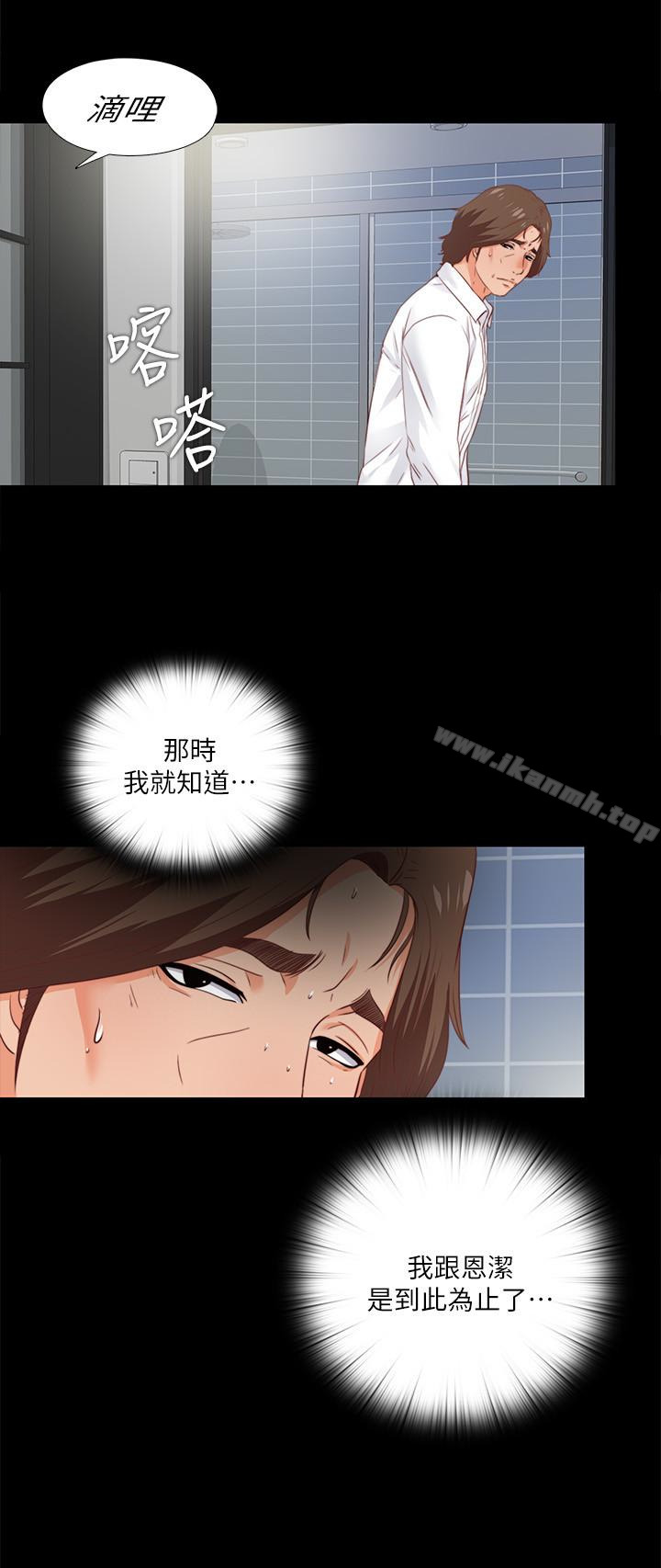 第13话-被恩洁撞见变态行为-爱徒-林巨星（第26张）