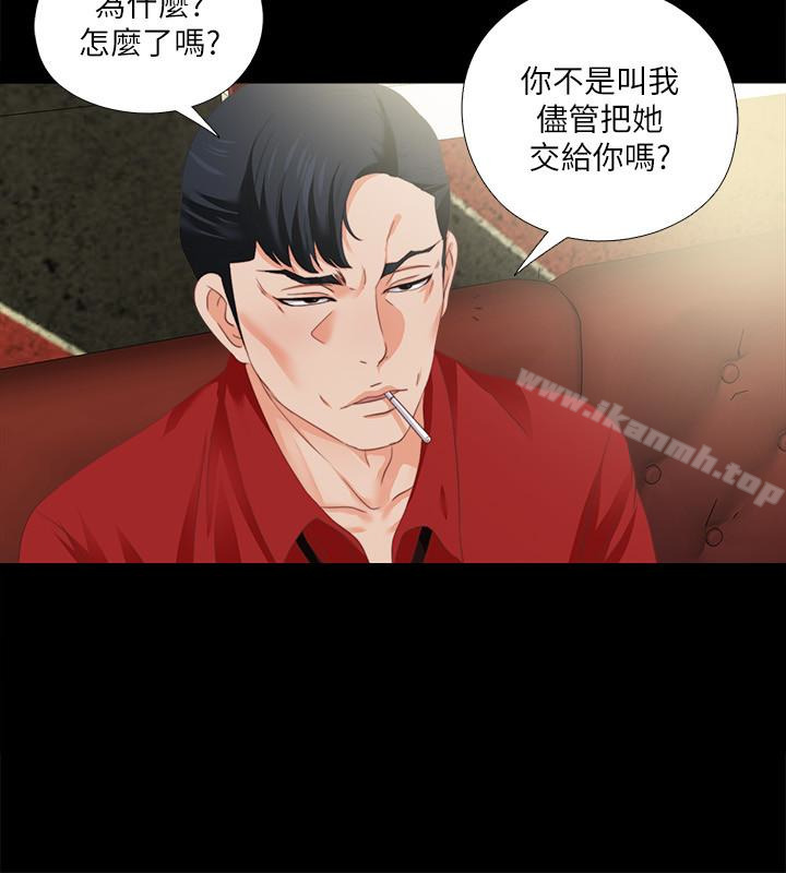 第14话-第一次有这种奇怪的感觉…-爱徒-林巨星（第20张）