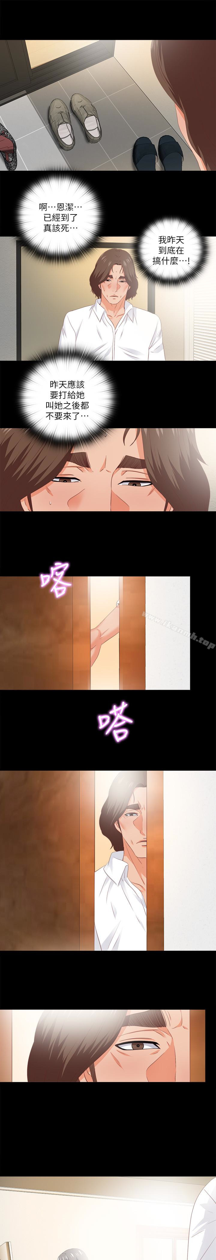 第15话-老师，你想画我的裸体吗?-爱徒-林巨星（第21张）