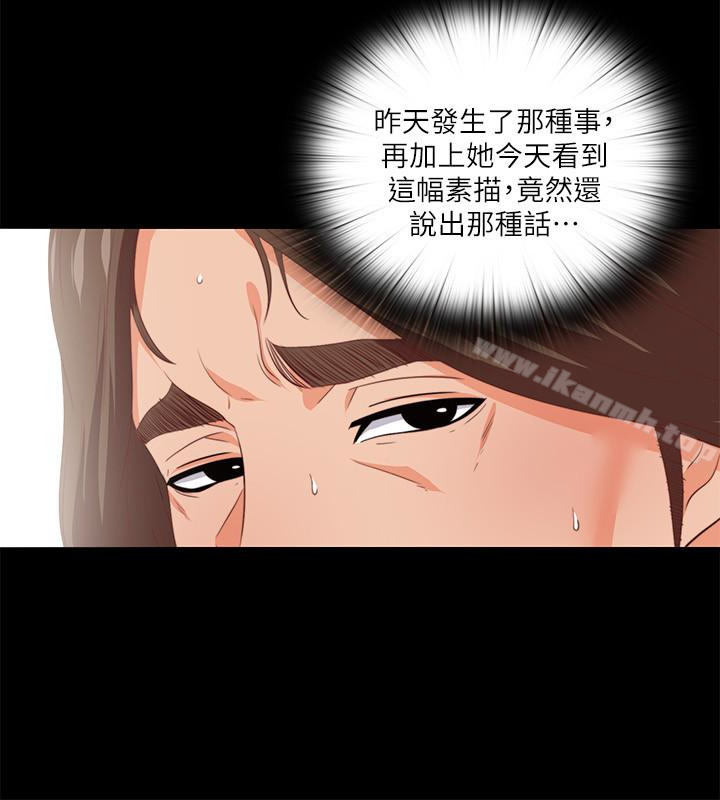 第16话-恩洁大胆的要求-爱徒-林巨星（第4张）