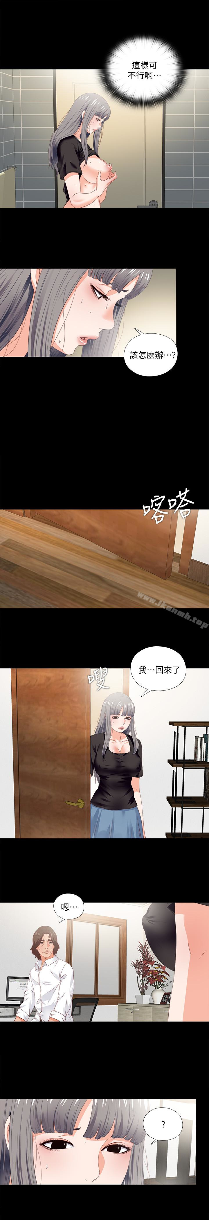 第16话-恩洁大胆的要求-爱徒-林巨星（第9张）