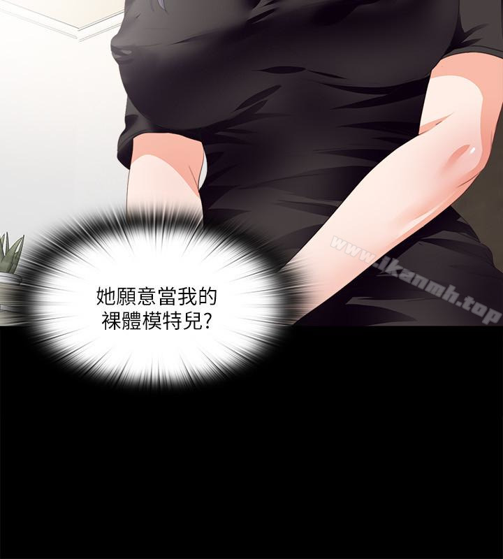 第16话-恩洁大胆的要求-爱徒-林巨星（第14张）