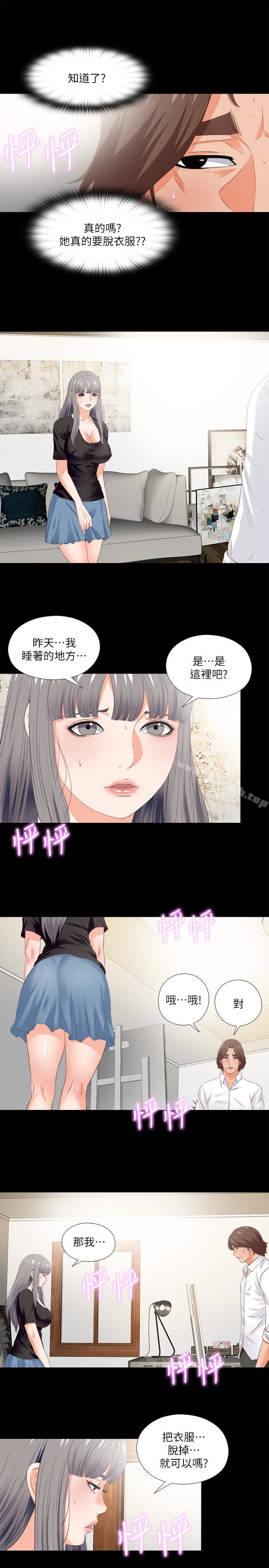 第16话-恩洁大胆的要求-爱徒-林巨星（第17张）