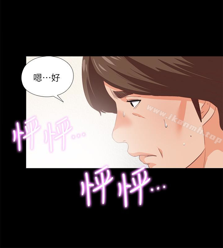 第16话-恩洁大胆的要求-爱徒-林巨星（第18张）