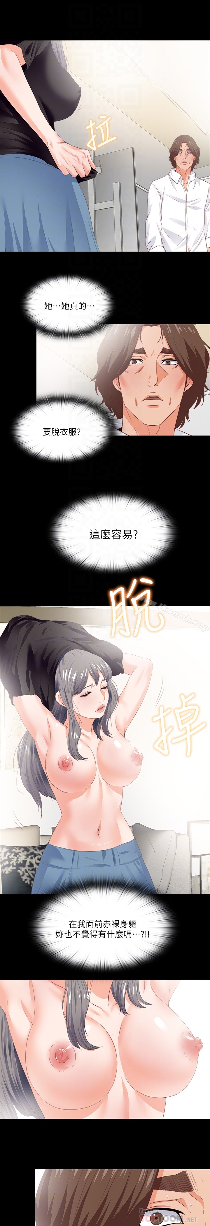 第16话-恩洁大胆的要求-爱徒-林巨星（第19张）