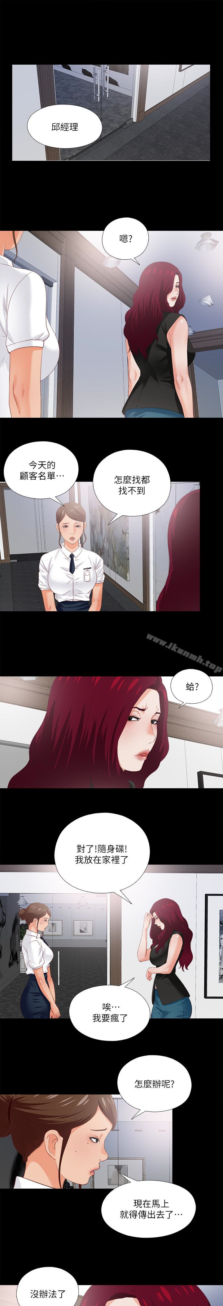 第17话-可以细看…妳的私处吗?-爱徒-林巨星（第5张）
