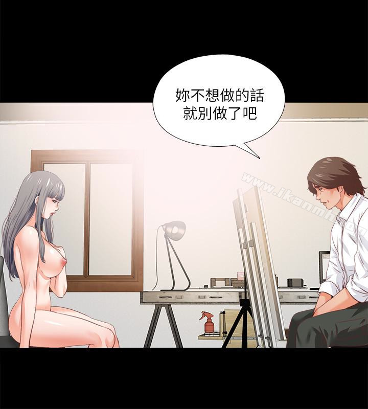 第17话-可以细看…妳的私处吗?-爱徒-林巨星（第8张）