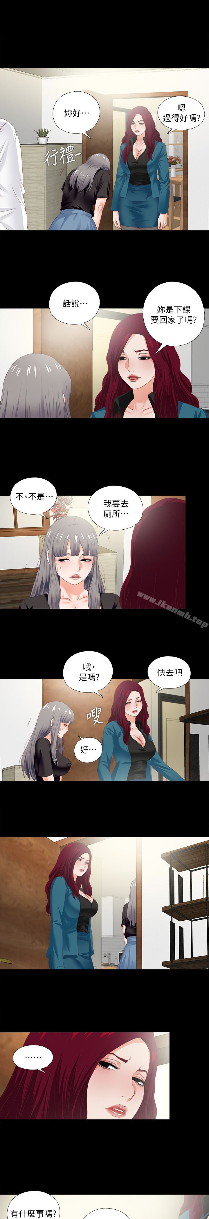 第18话-老师，我来帮你-爱徒-林巨星（第3张）