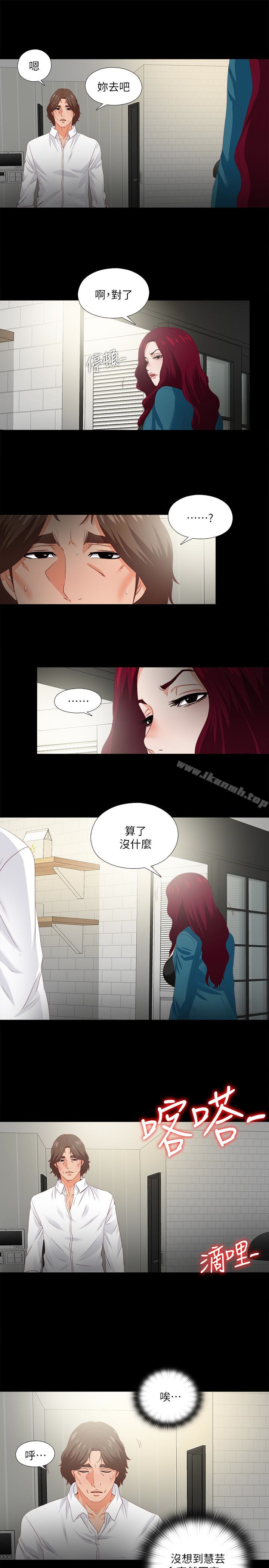 第18话-老师，我来帮你-爱徒-林巨星（第9张）
