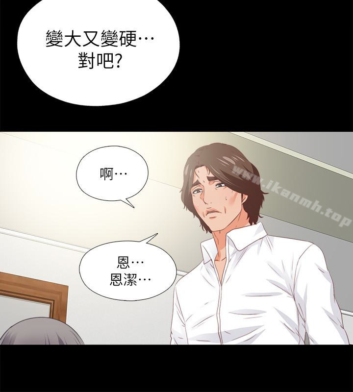 第18话-老师，我来帮你-爱徒-林巨星（第16张）