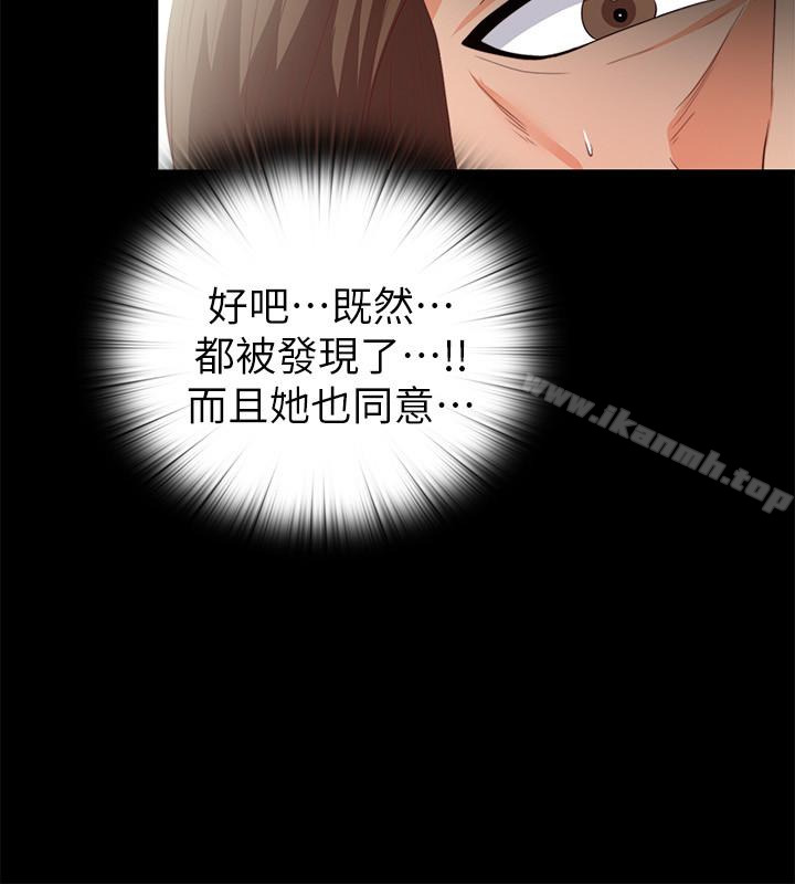第18话-老师，我来帮你-爱徒-林巨星（第18张）