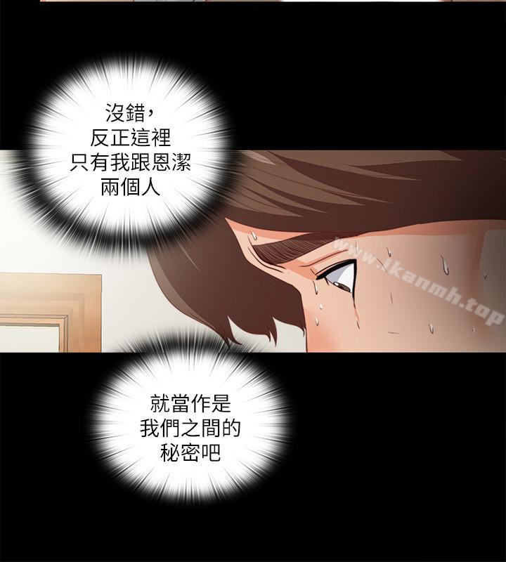 第18话-老师，我来帮你-爱徒-林巨星（第20张）