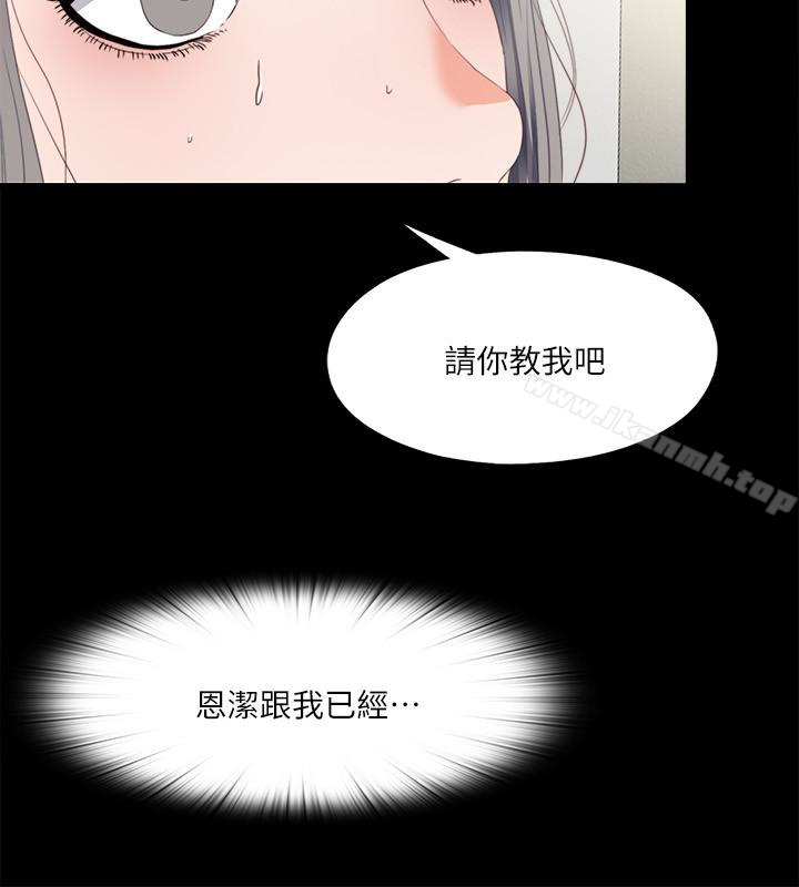 第18话-老师，我来帮你-爱徒-林巨星（第24张）