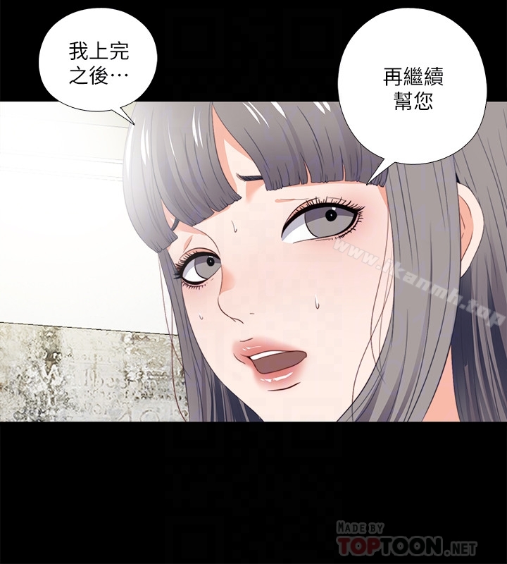 第19话-按捺不住爆发的性慾-爱徒-林巨星（第15张）