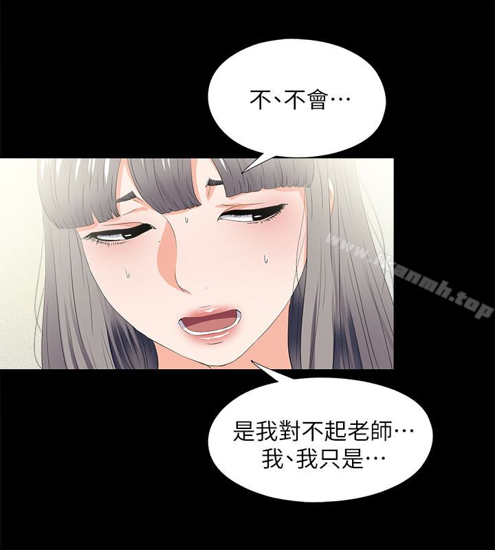 第20话-葛格，今天要做到最后喔-爱徒-林巨星（第5张）