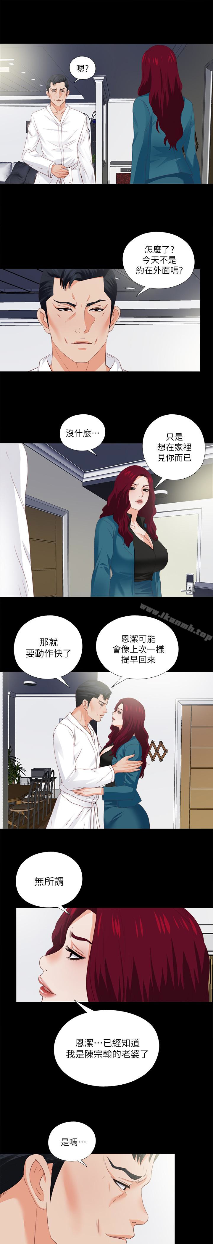 第20话-葛格，今天要做到最后喔-爱徒-林巨星（第8张）