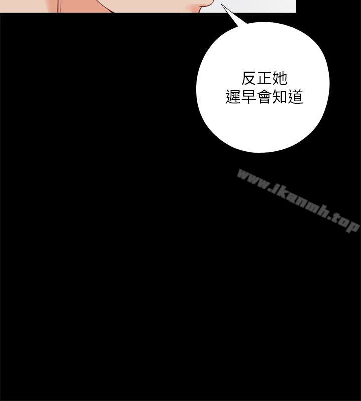 第20话-葛格，今天要做到最后喔-爱徒-林巨星（第9张）