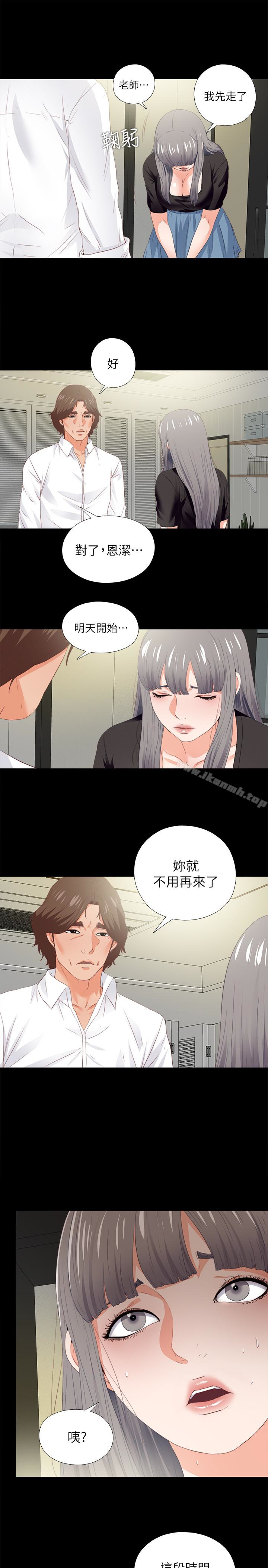第20话-葛格，今天要做到最后喔-爱徒-林巨星（第10张）