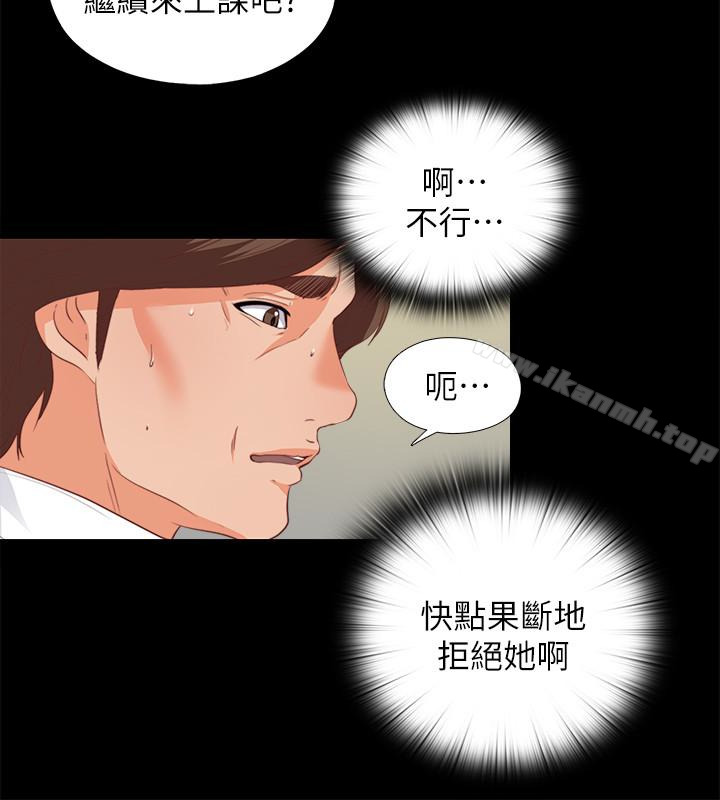 第20话-葛格，今天要做到最后喔-爱徒-林巨星（第13张）