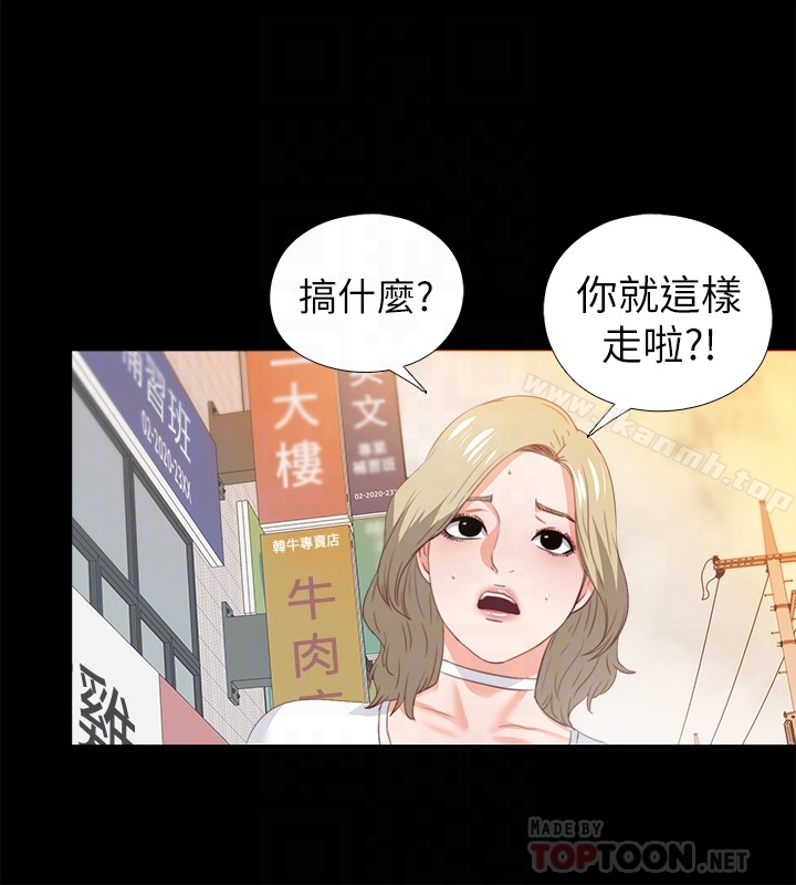 第20话-葛格，今天要做到最后喔-爱徒-林巨星（第25张）