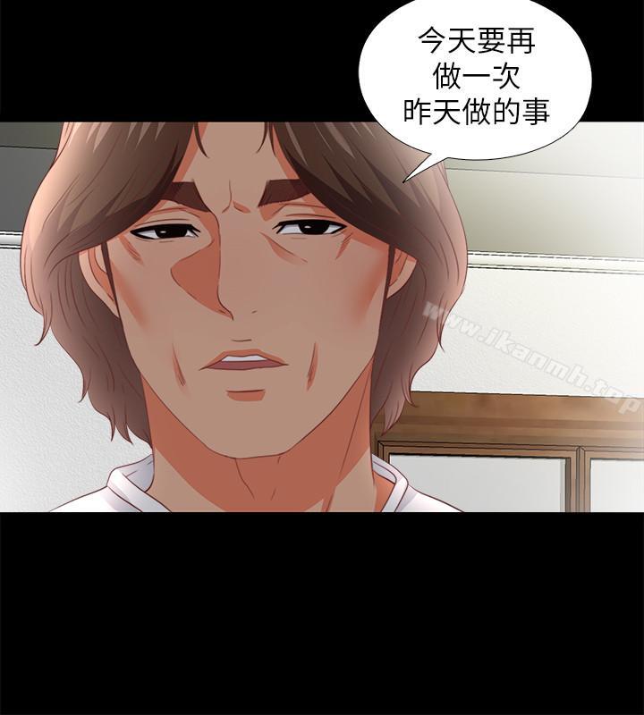 第21话-老师的口交指令-爱徒-林巨星（第12张）