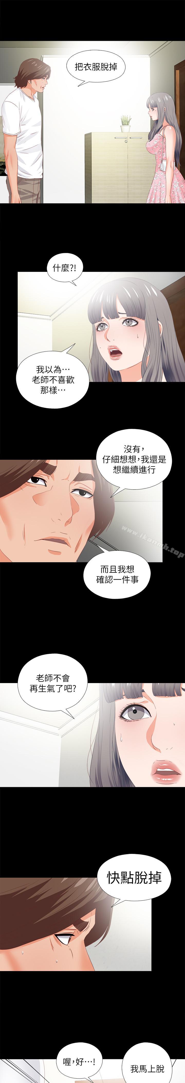 第21话-老师的口交指令-爱徒-林巨星（第13张）