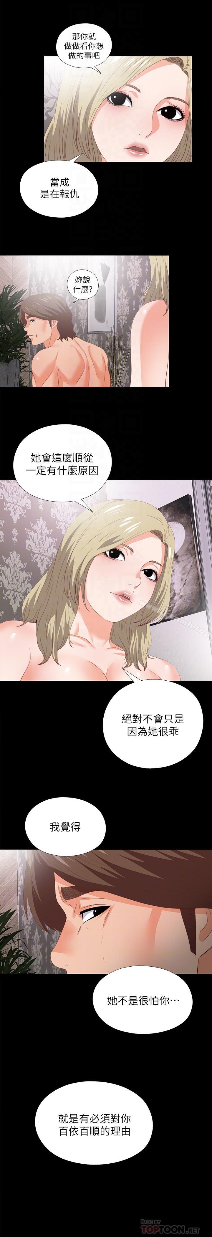 第22话-全部吞下去-爱徒-林巨星（第16张）