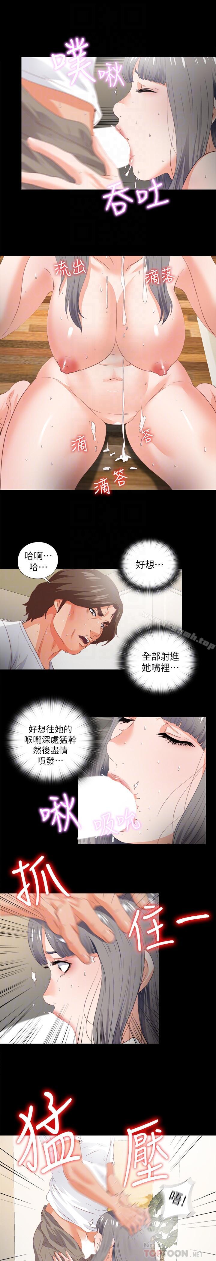 第22话-全部吞下去-爱徒-林巨星（第18张）