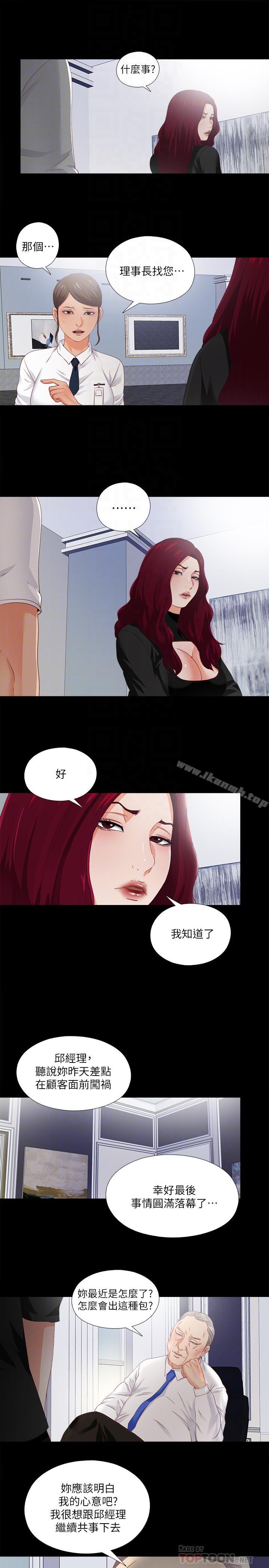 第23话- 只要老师喜欢，我什么都愿意做-爱徒-林巨星（第8张）
