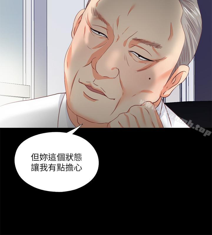 第23话- 只要老师喜欢，我什么都愿意做-爱徒-林巨星（第9张）