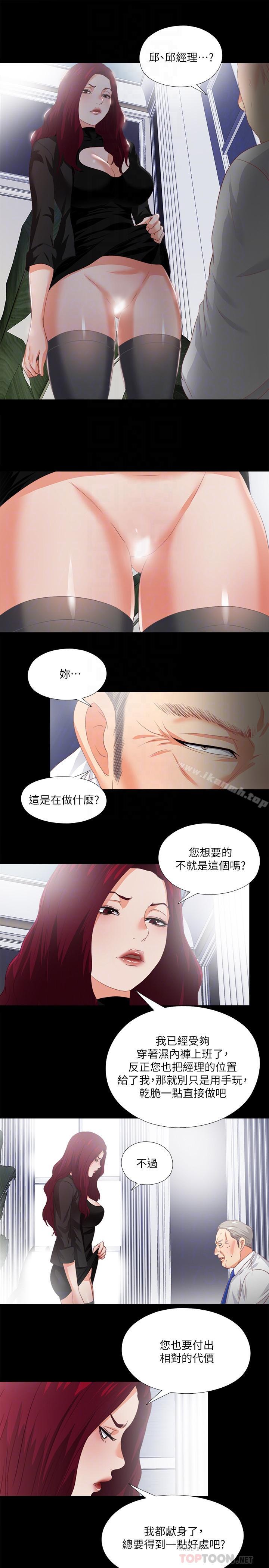 第23话- 只要老师喜欢，我什么都愿意做-爱徒-林巨星（第12张）