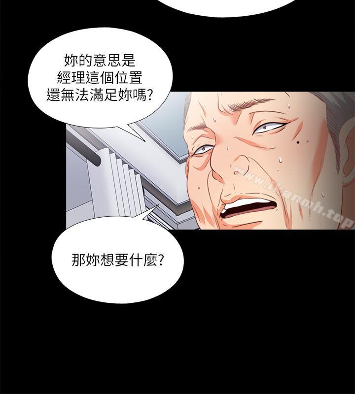 第23话- 只要老师喜欢，我什么都愿意做-爱徒-林巨星（第13张）