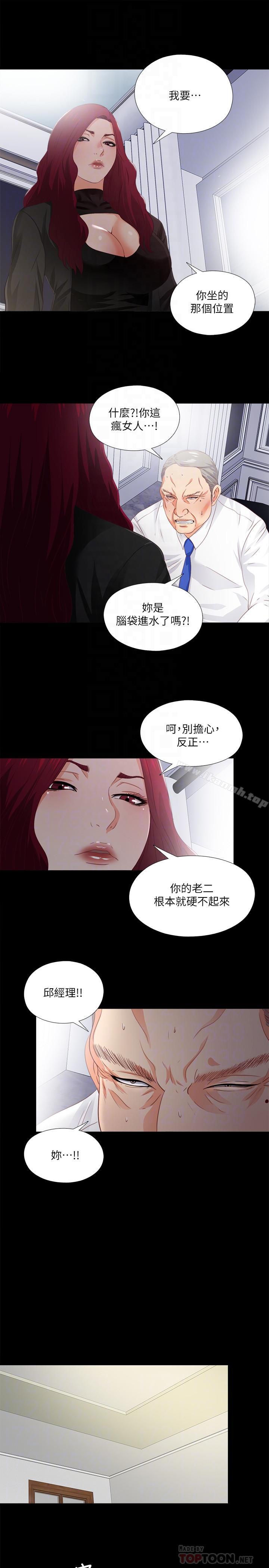 第23话- 只要老师喜欢，我什么都愿意做-爱徒-林巨星（第14张）