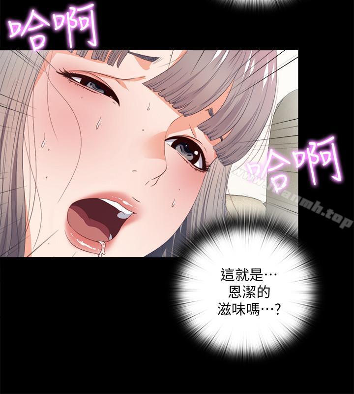 第24话-唯命是从-爱徒-林巨星（第3张）