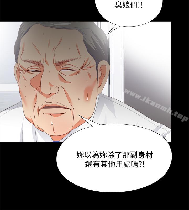 第24话-唯命是从-爱徒-林巨星（第7张）