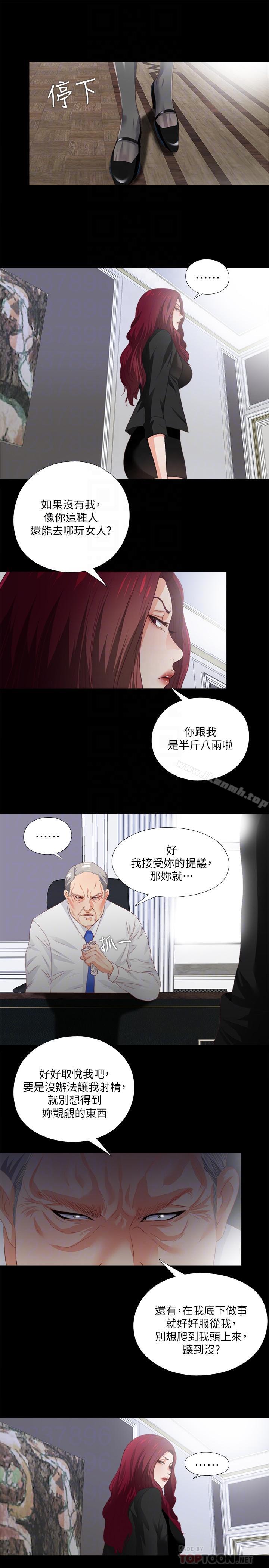 第24话-唯命是从-爱徒-林巨星（第8张）