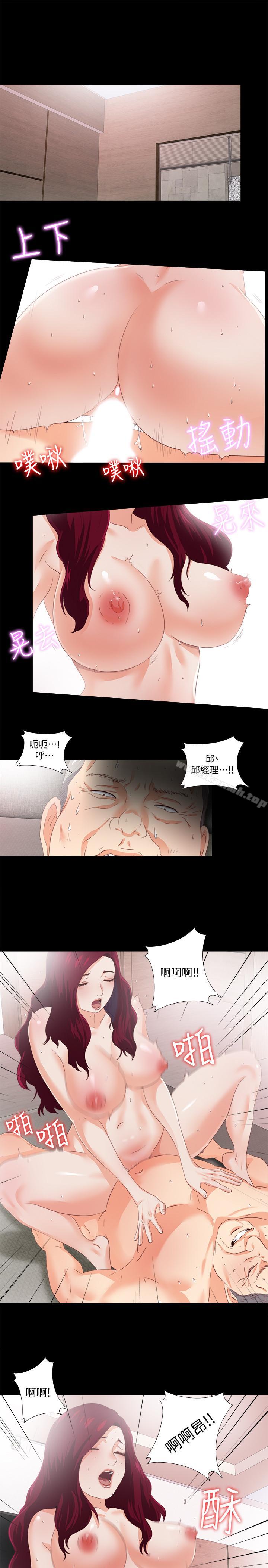 第25话-假如恩洁怀了我的孩子-爱徒-林巨星（第5张）