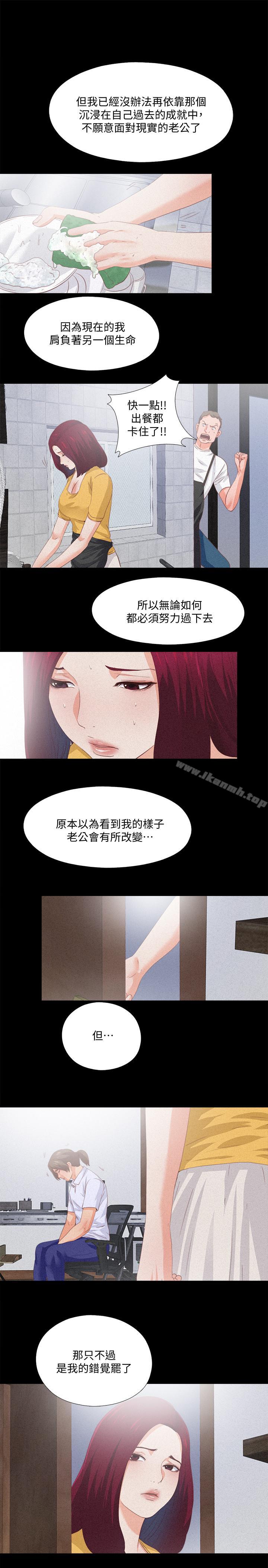 第25话-假如恩洁怀了我的孩子-爱徒-林巨星（第11张）