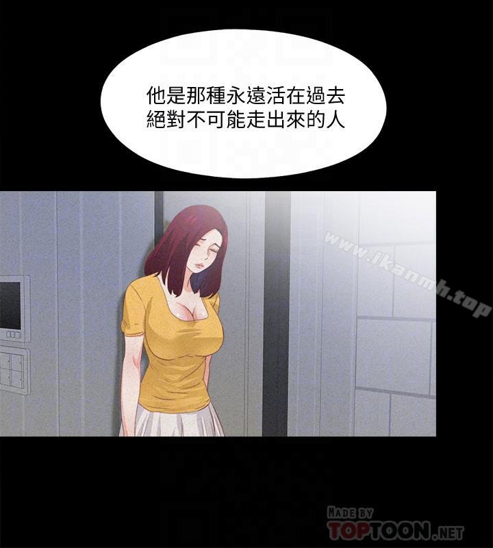 第25话-假如恩洁怀了我的孩子-爱徒-林巨星（第12张）