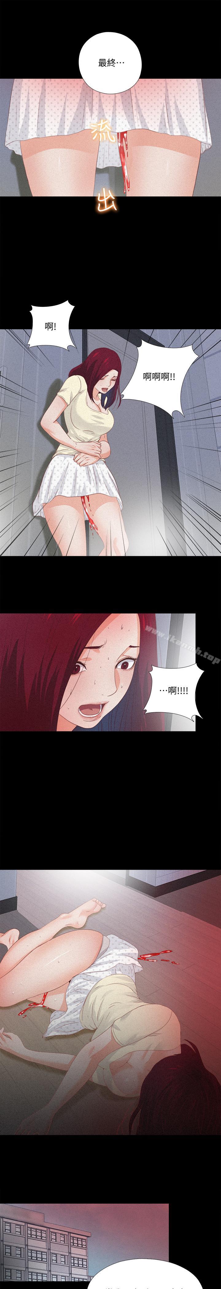 第25话-假如恩洁怀了我的孩子-爱徒-林巨星（第13张）