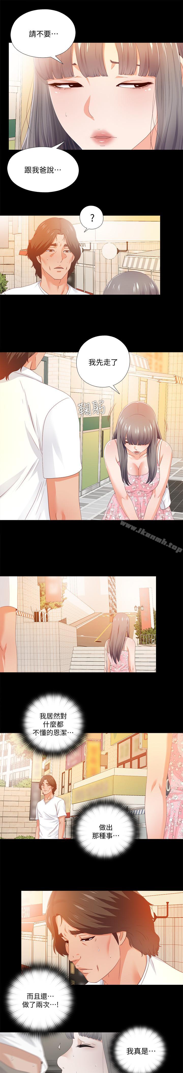 第25话-假如恩洁怀了我的孩子-爱徒-林巨星（第23张）