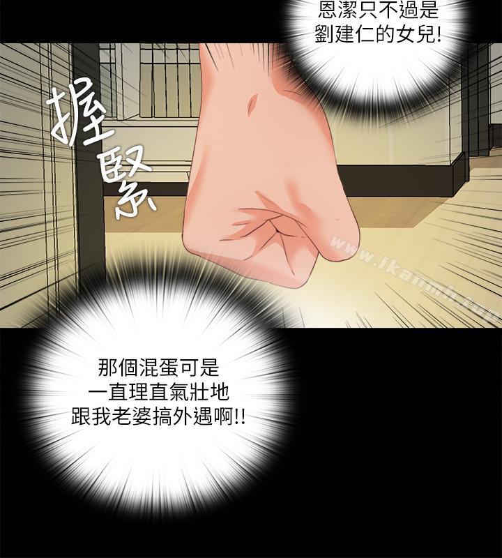 第26话-对老师的爱抚念念不忘-爱徒-林巨星（第11张）